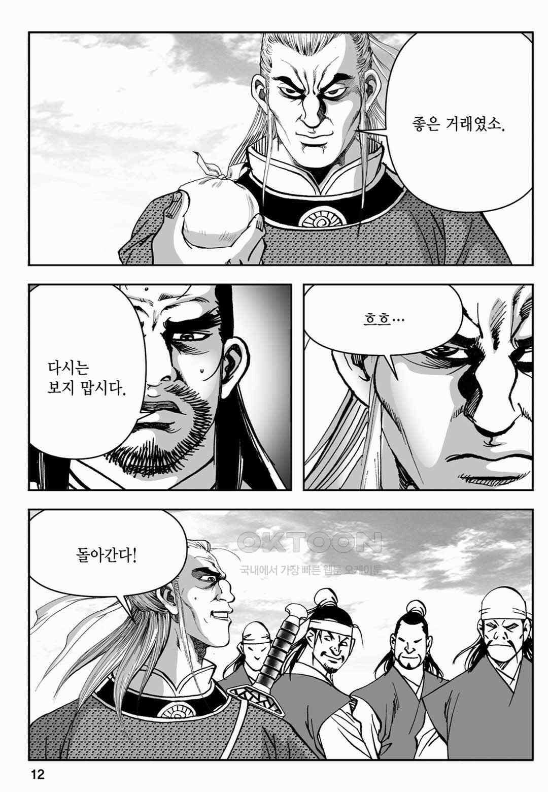 장강삼협 1부 21화 7