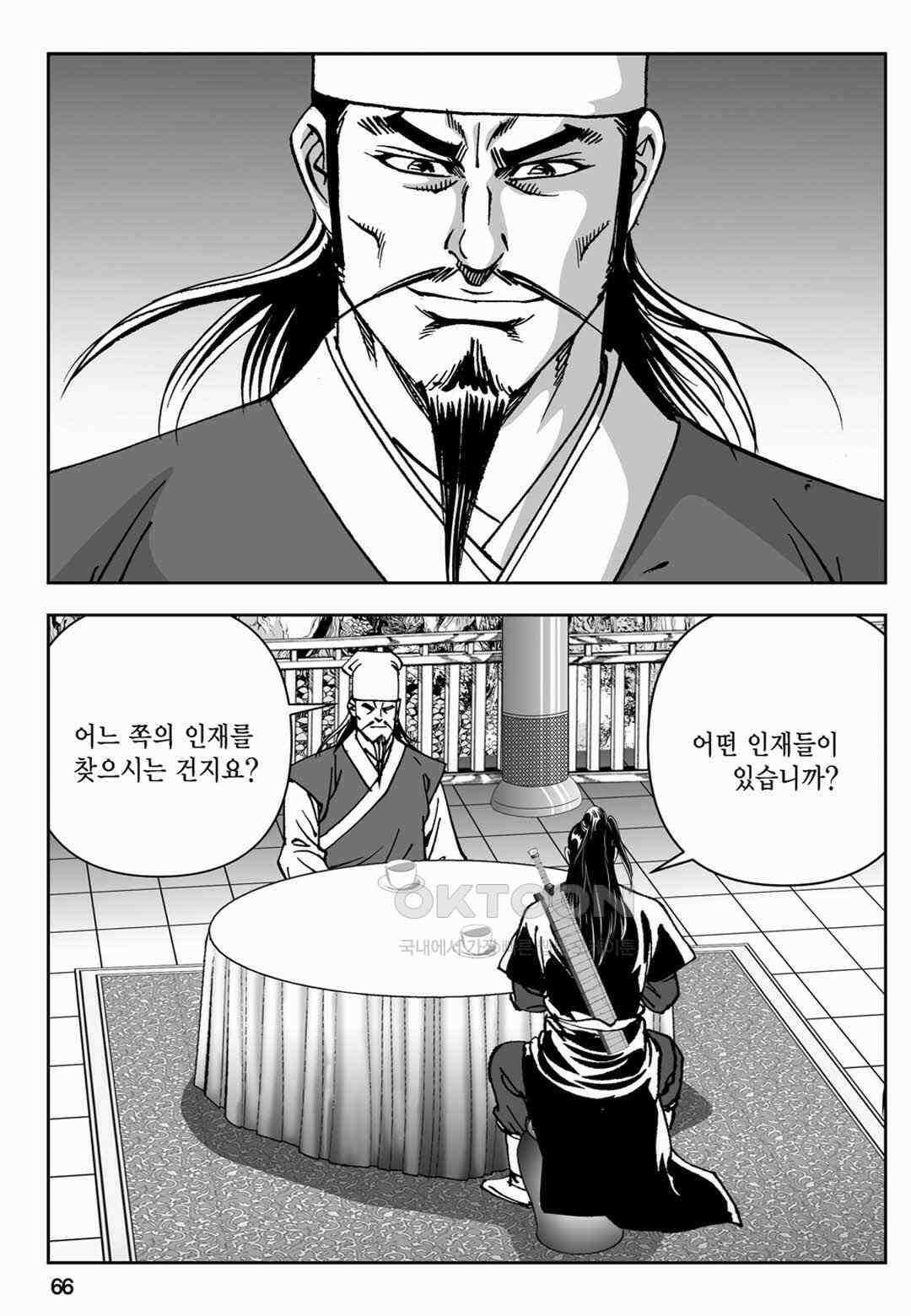 장강삼협 1부 28화 7