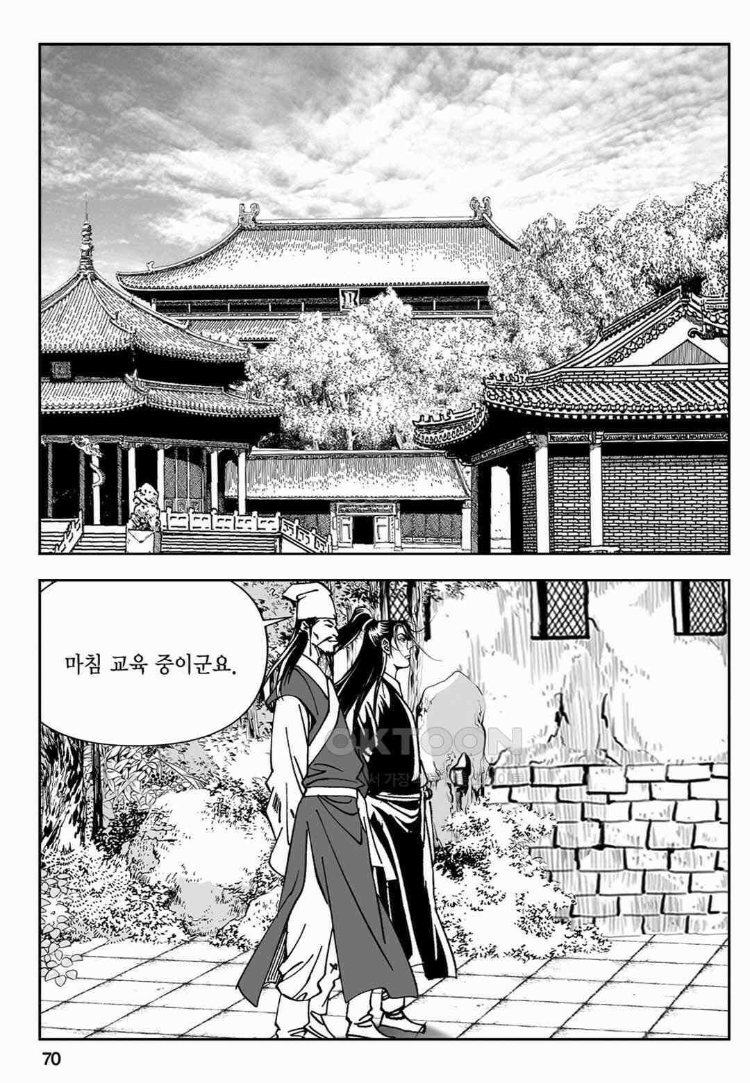 장강삼협 1부 28화 11