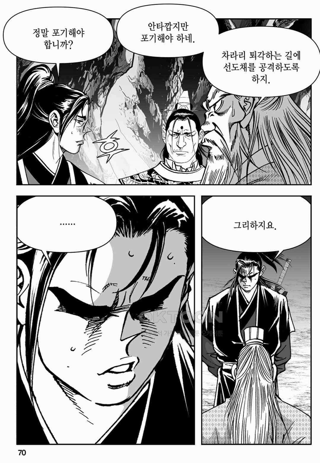 장강삼협 1부 32화 11