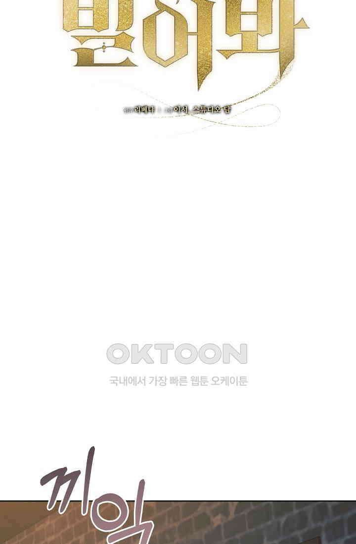 내게 빌어봐 25화 2