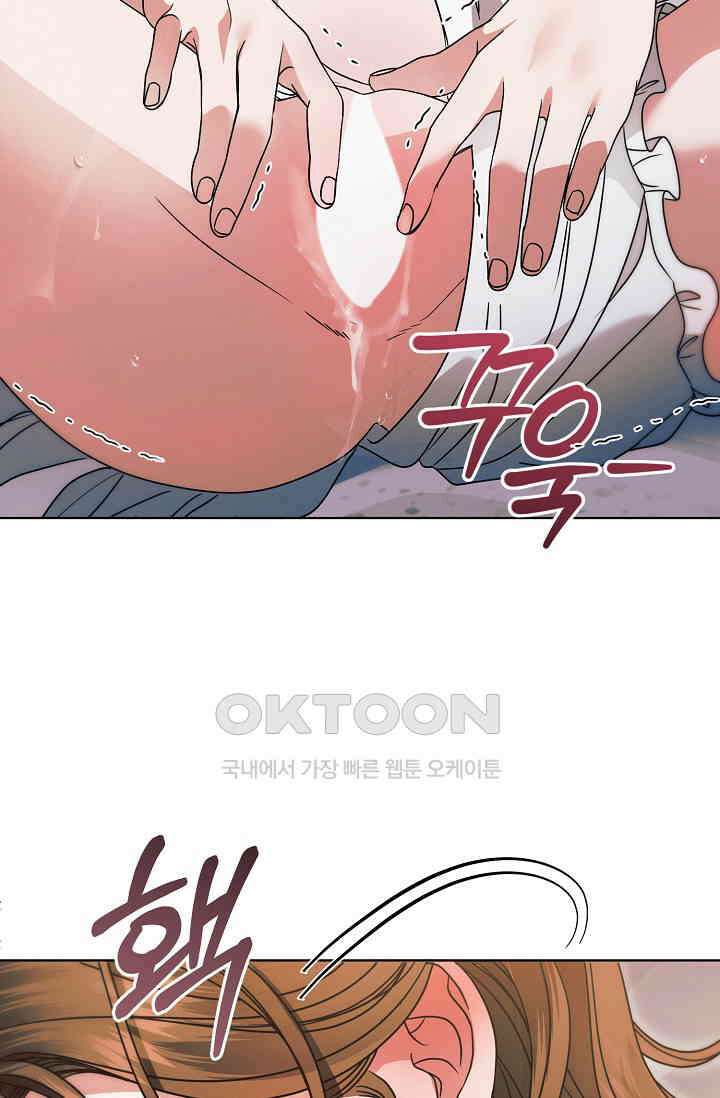 내게 빌어봐 25화 5