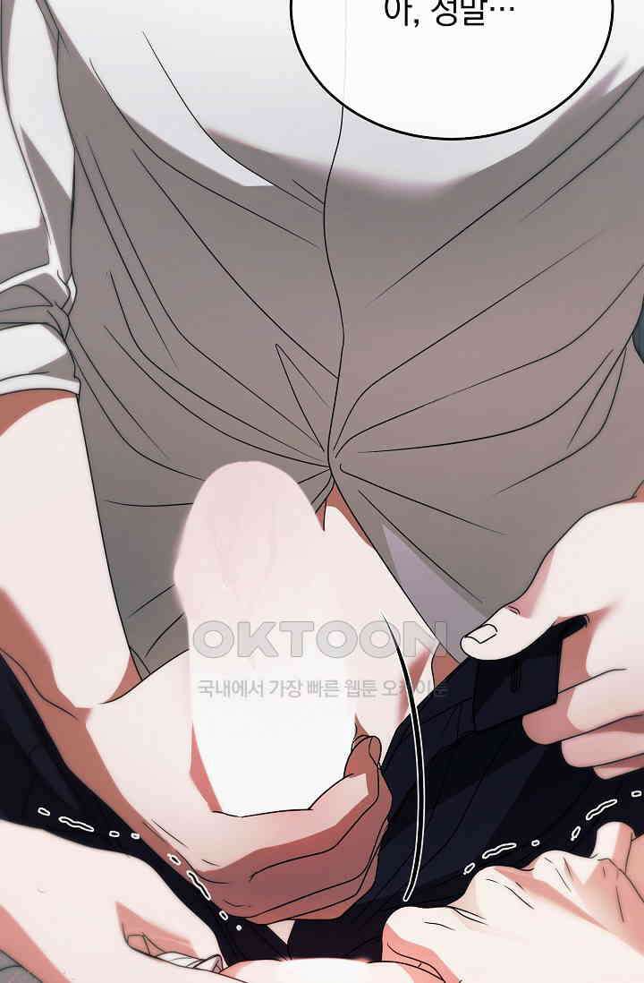 내게 빌어봐 25화 8