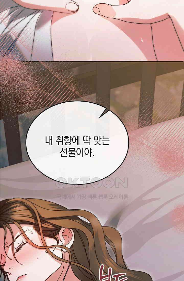 내게 빌어봐 25화 9