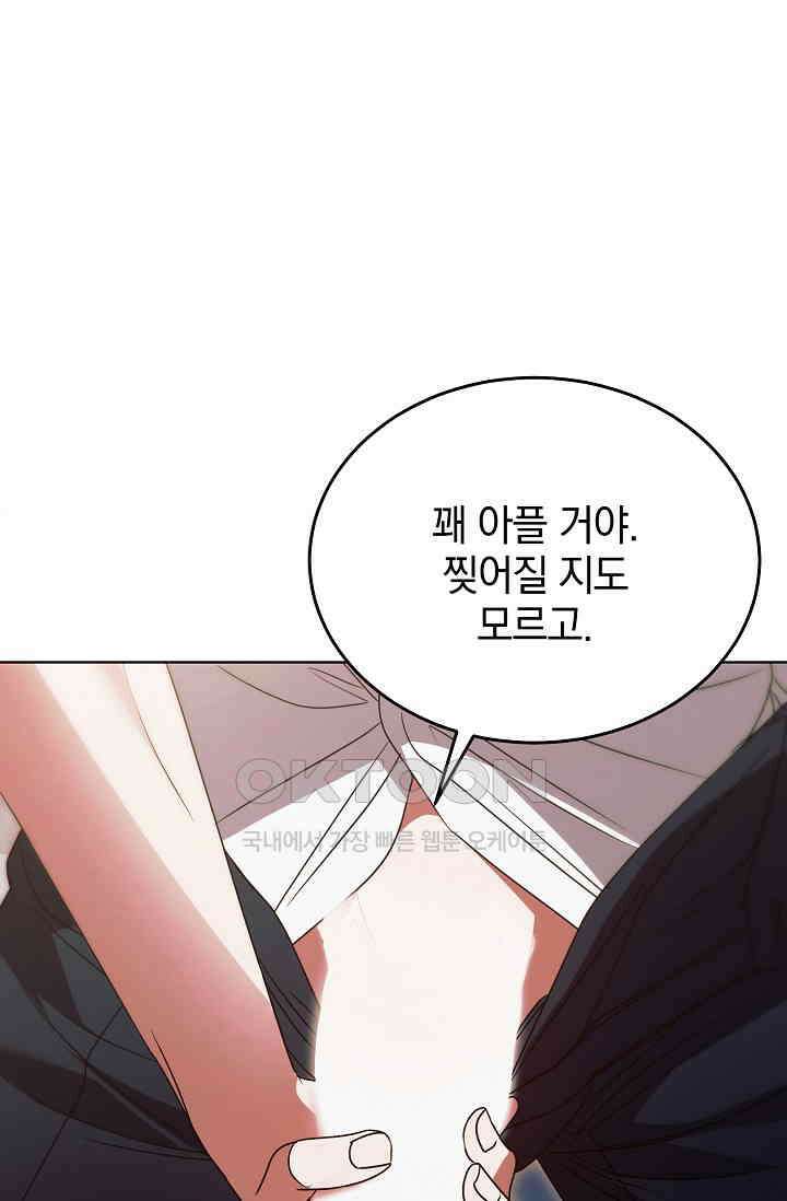 내게 빌어봐 25화 14
