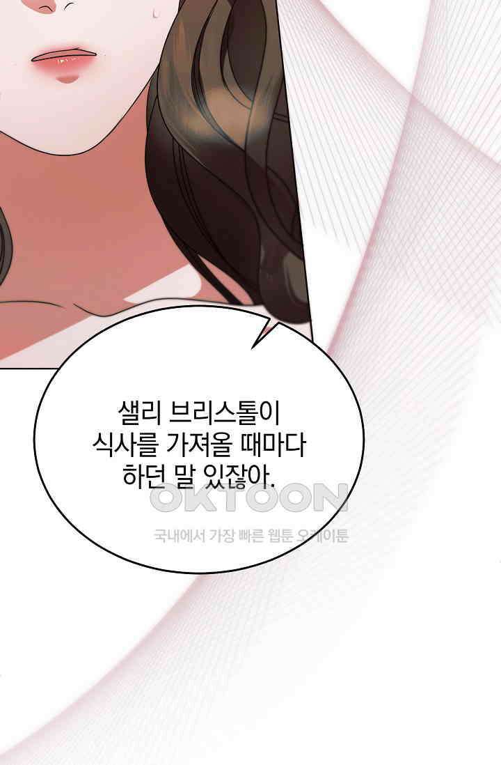 내게 빌어봐 25화 21