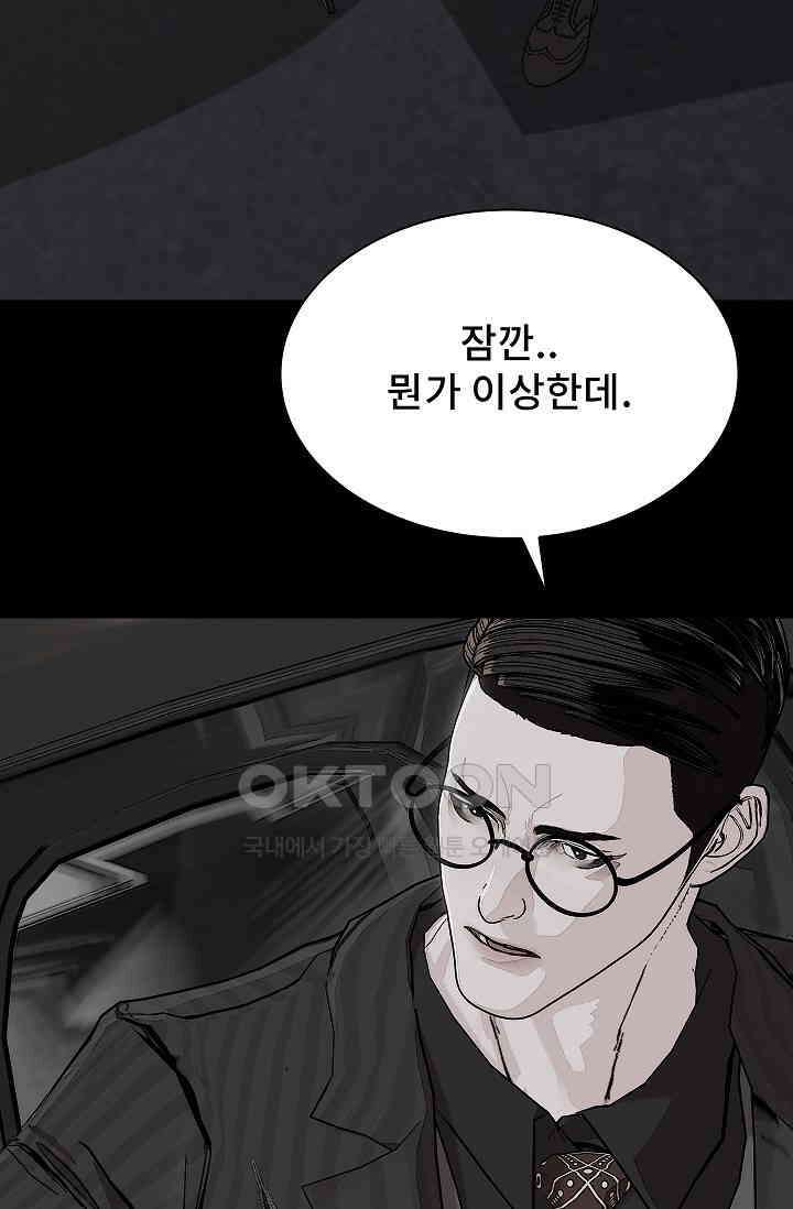 솔다토 SOLDATO [19세 완전판] 102화 2