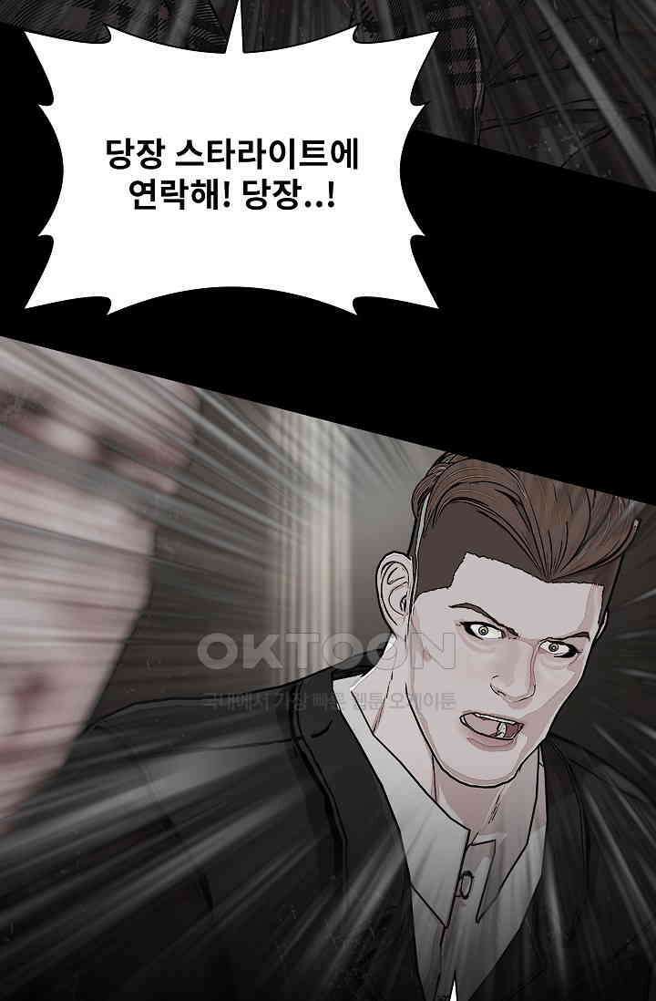 솔다토 SOLDATO [19세 완전판] 102화 14
