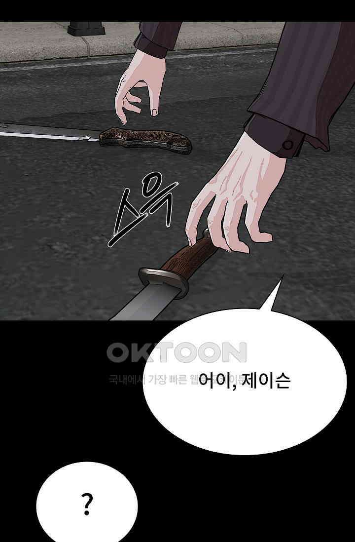 솔다토 SOLDATO [19세 완전판] 102화 17
