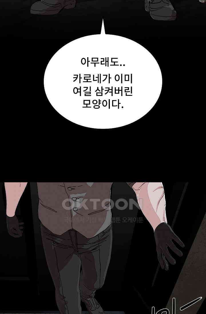 솔다토 SOLDATO [19세 완전판] 102화 20