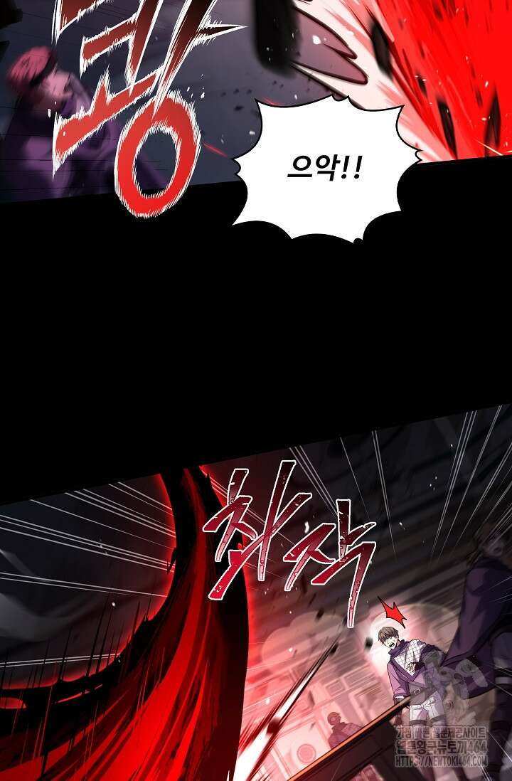 사령왕 카르나크 34화 4