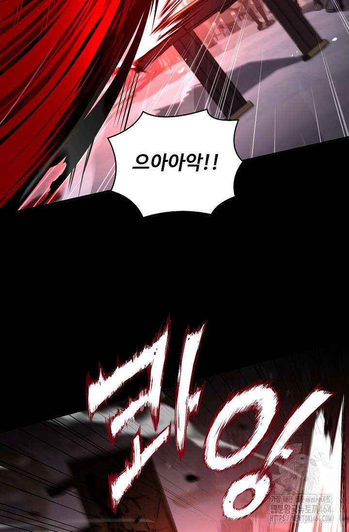 사령왕 카르나크 34화 5