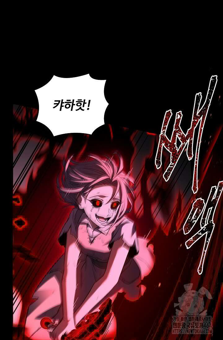 사령왕 카르나크 34화 7