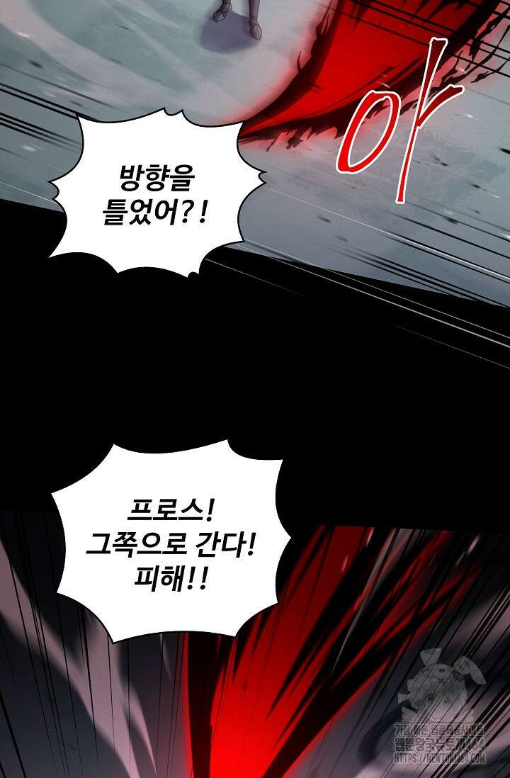 사령왕 카르나크 34화 9