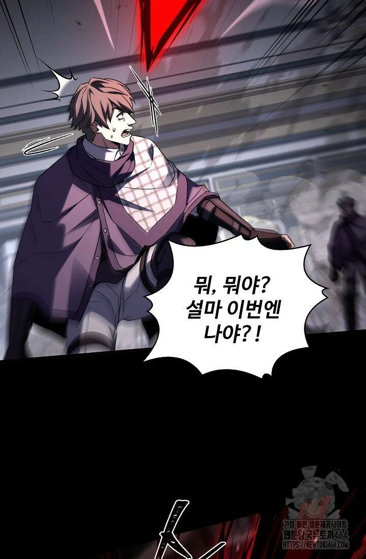 사령왕 카르나크 34화 10