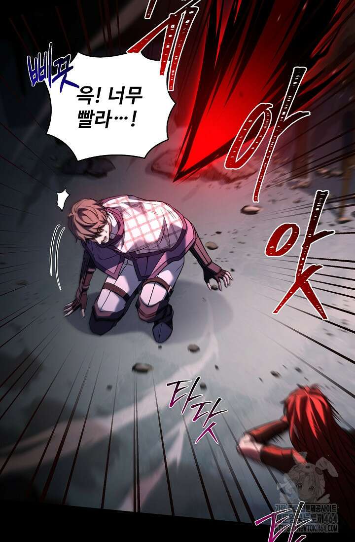 사령왕 카르나크 34화 11
