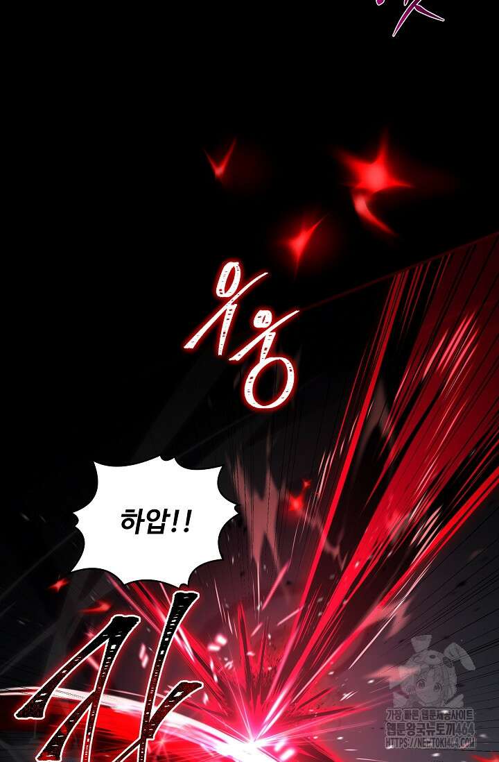 사령왕 카르나크 34화 12