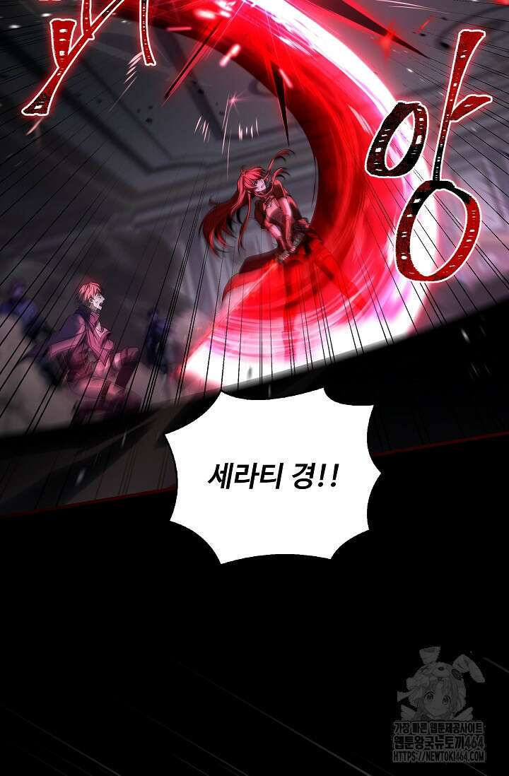 사령왕 카르나크 34화 13