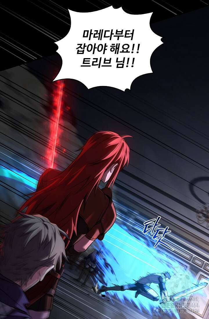 사령왕 카르나크 34화 14