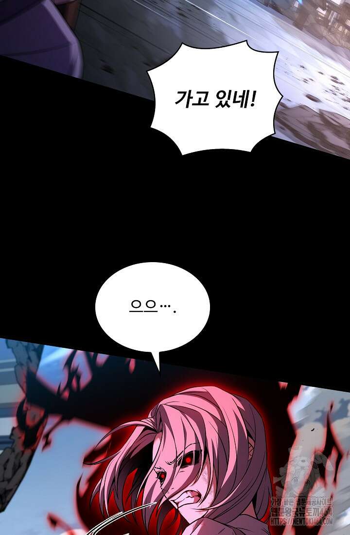 사령왕 카르나크 34화 15
