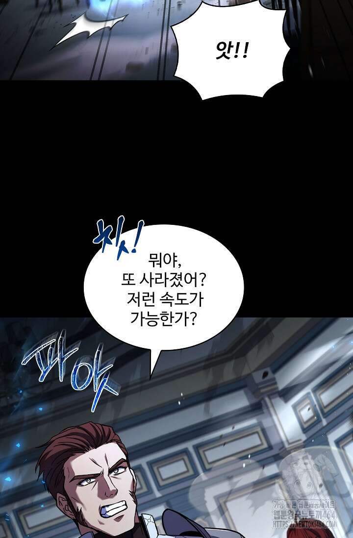 사령왕 카르나크 34화 18