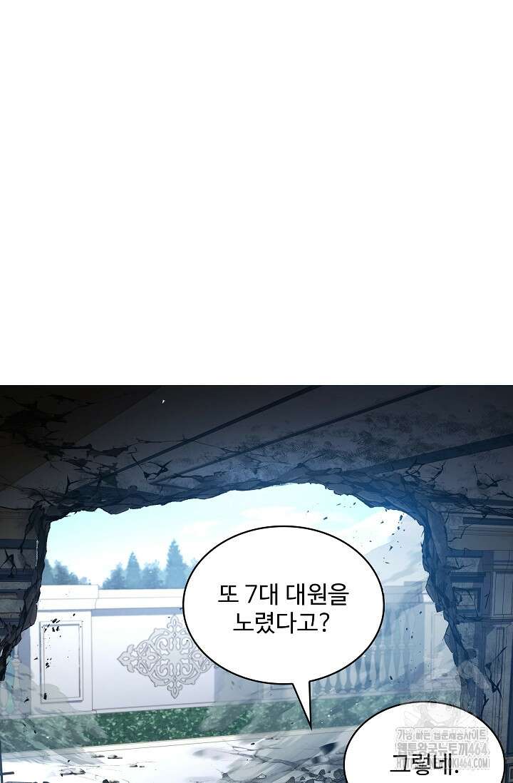 사령왕 카르나크 34화 21