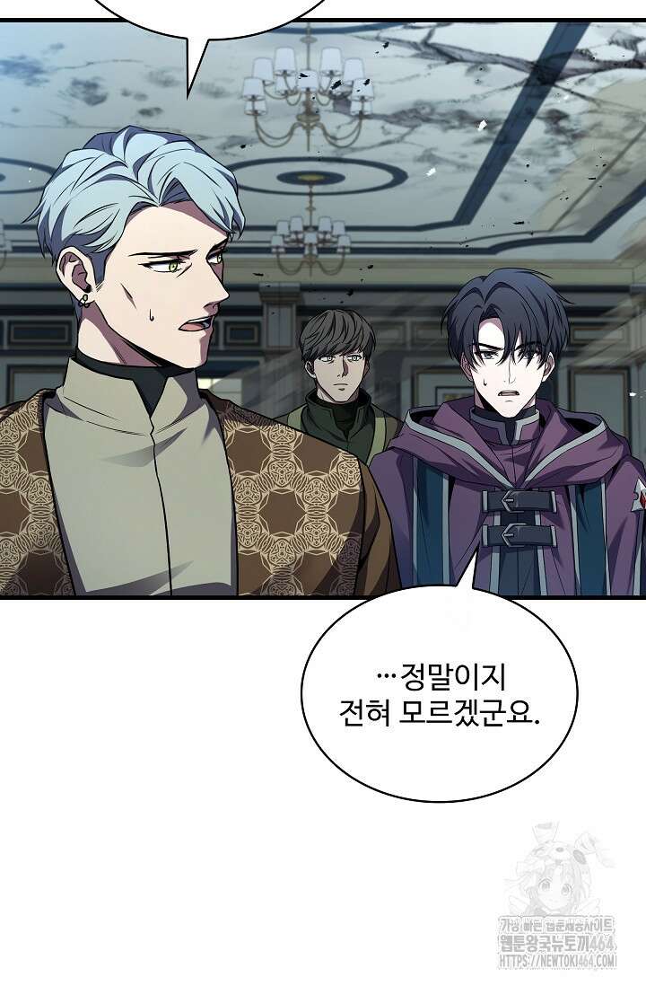 사령왕 카르나크 34화 24