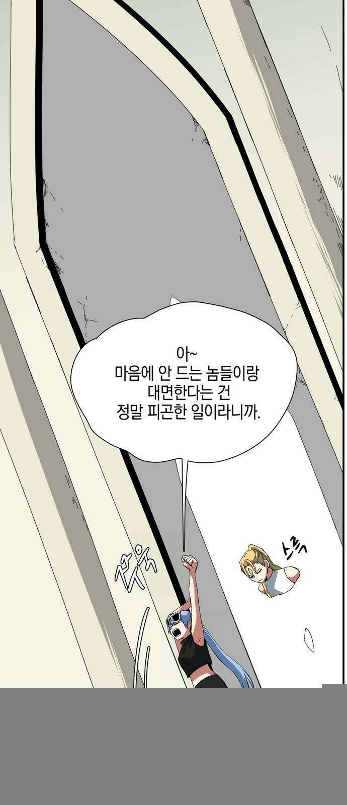 마왕까지 한 걸음 182화 10
