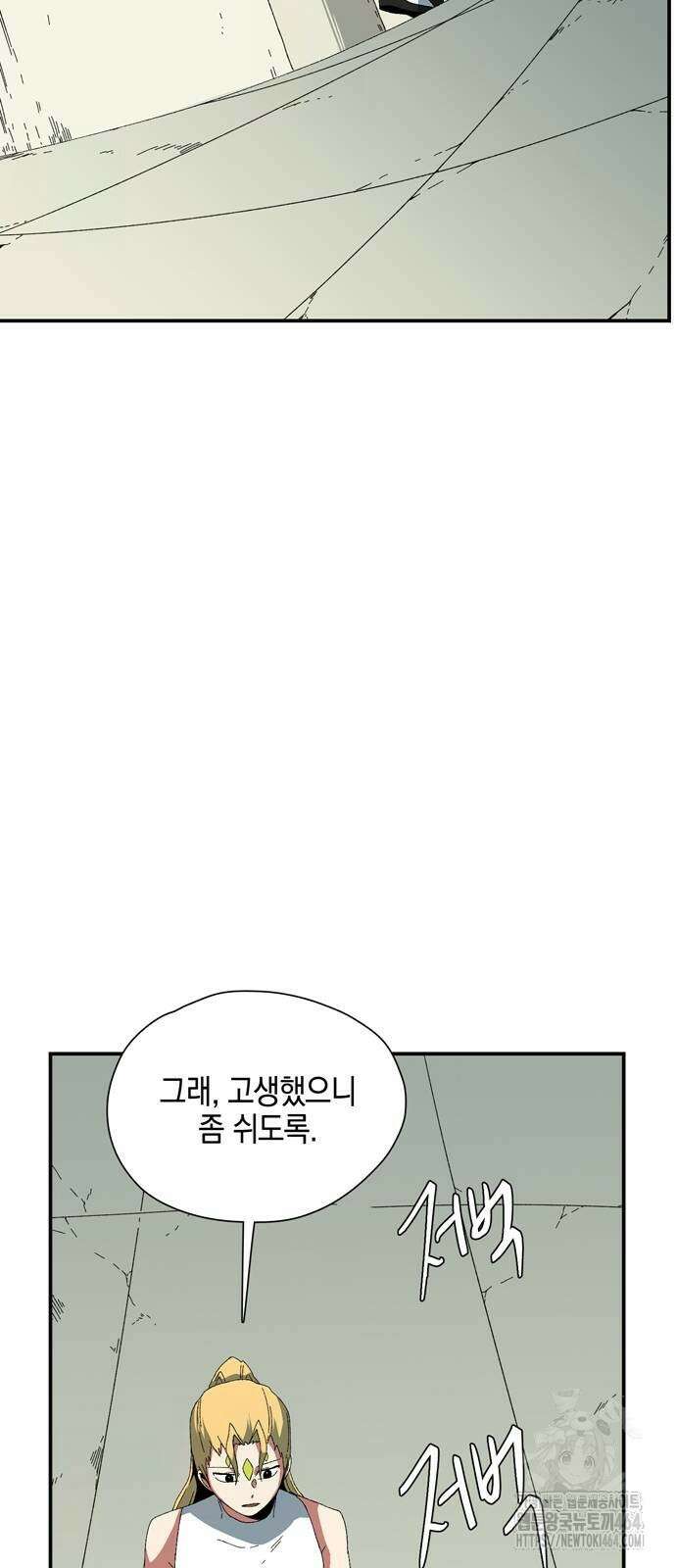 마왕까지 한 걸음 182화 11
