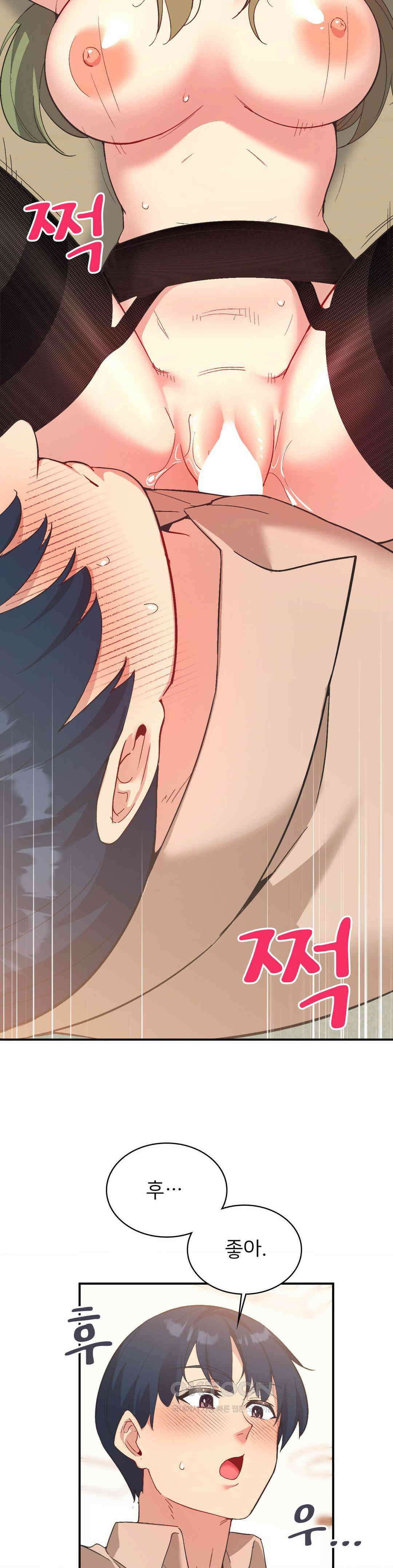 슬기로운 어플생활 70화 2