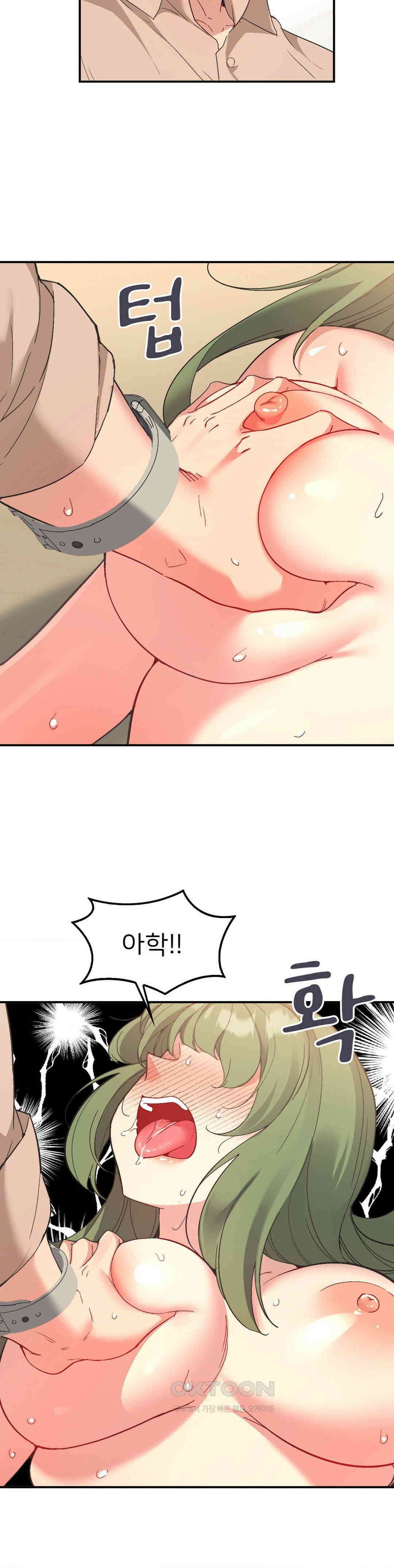 슬기로운 어플생활 70화 3