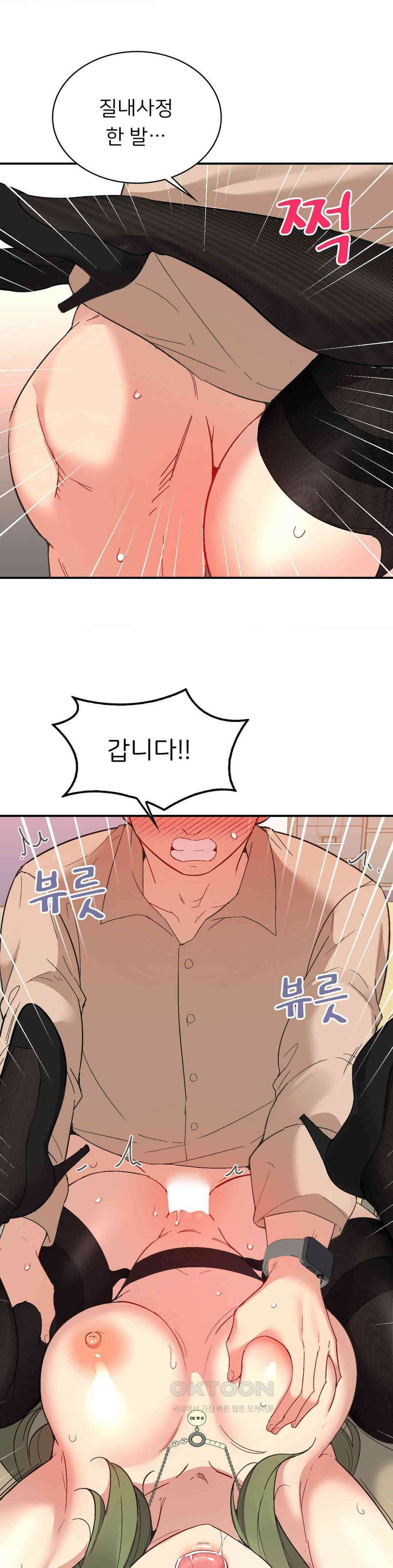 슬기로운 어플생활 70화 4