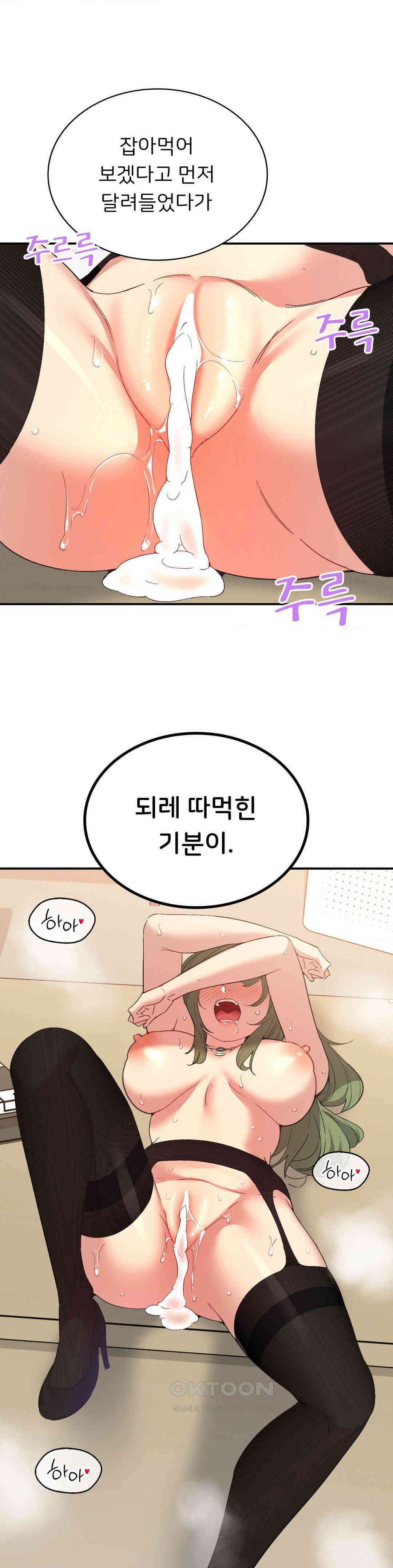 슬기로운 어플생활 70화 8