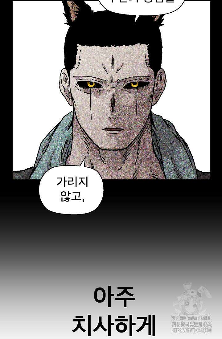 아수라게이트 133화 3