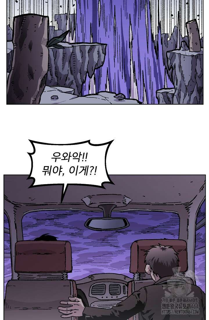 아수라게이트 133화 7