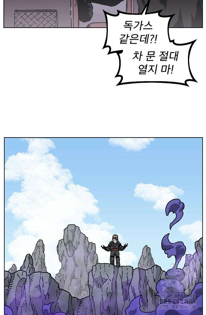 아수라게이트 133화 8