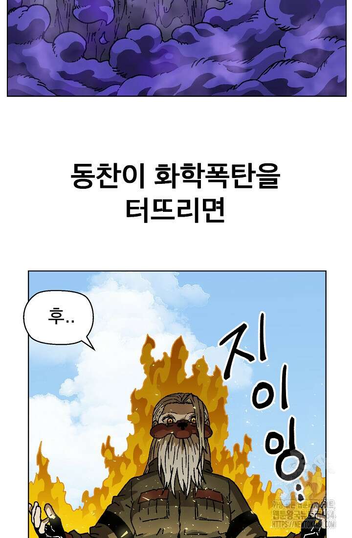 아수라게이트 133화 9