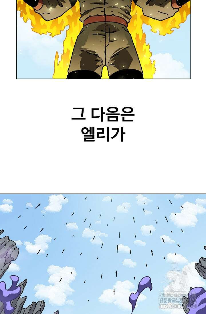 아수라게이트 133화 10