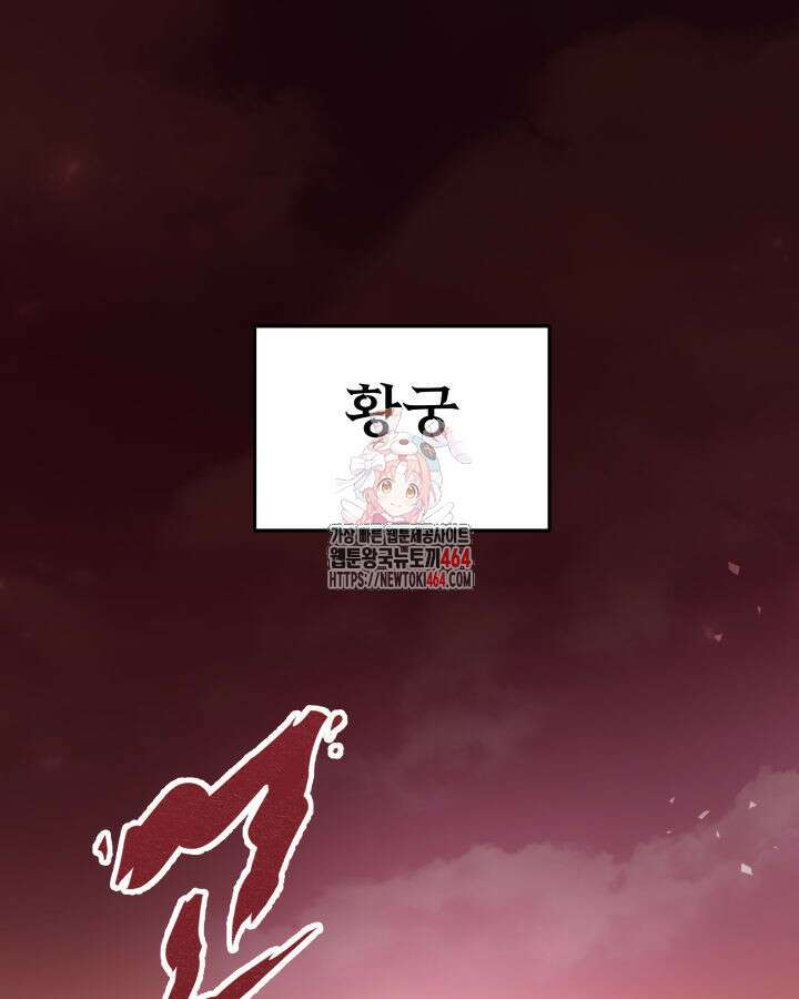 구천구검 95화 1