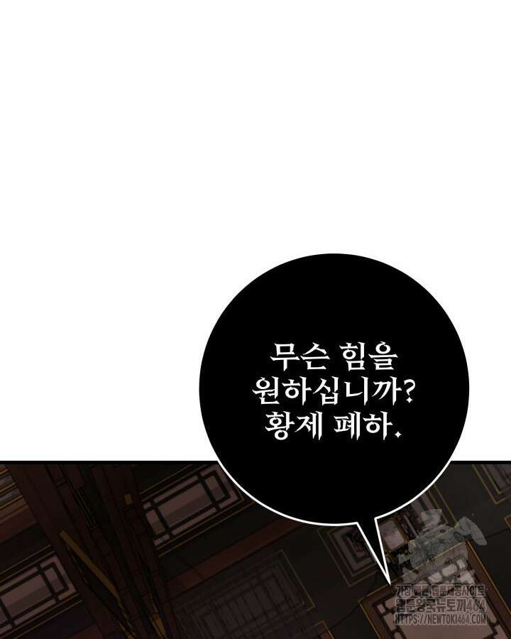 구천구검 95화 4