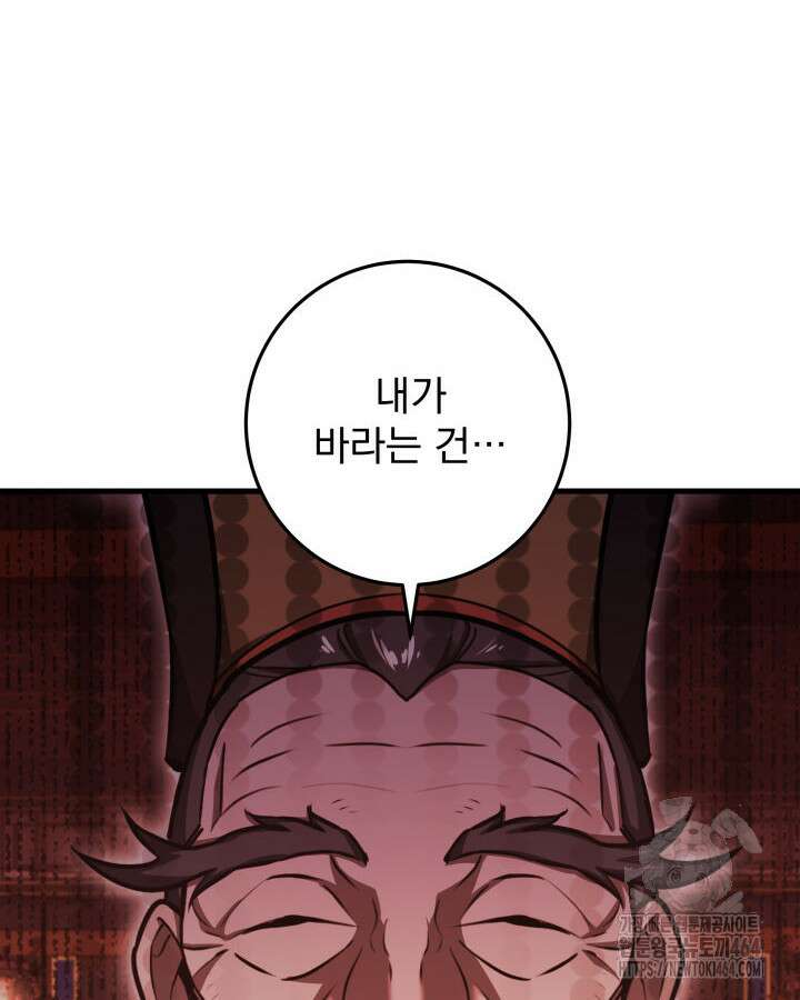 구천구검 95화 6