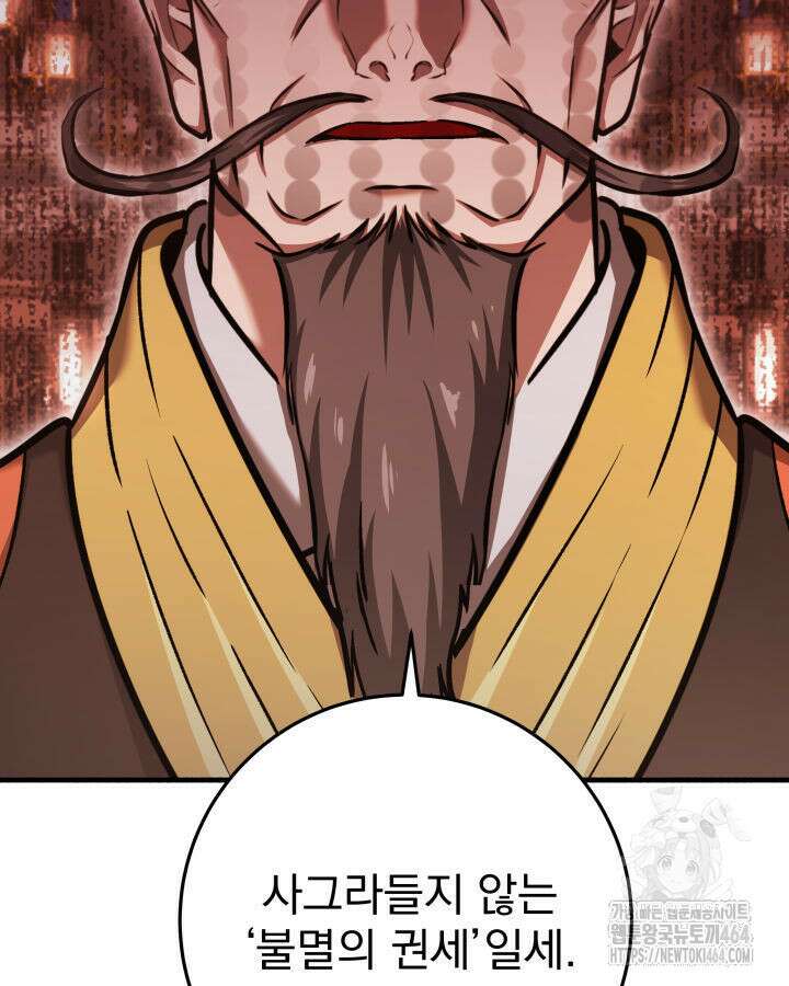 구천구검 95화 7