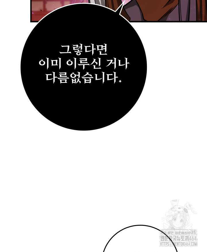 구천구검 95화 9