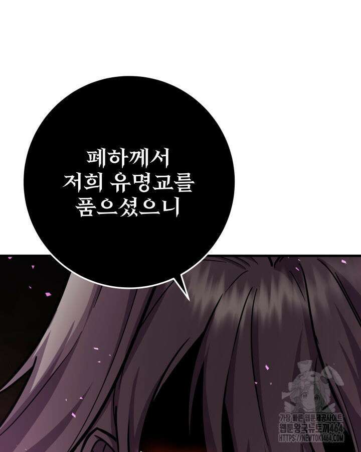 구천구검 95화 11