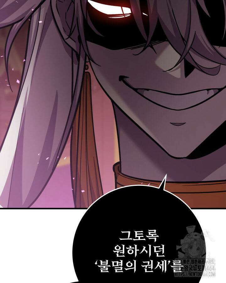 구천구검 95화 12