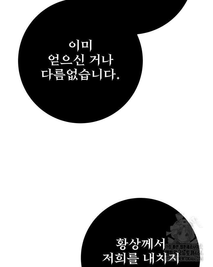 구천구검 95화 13