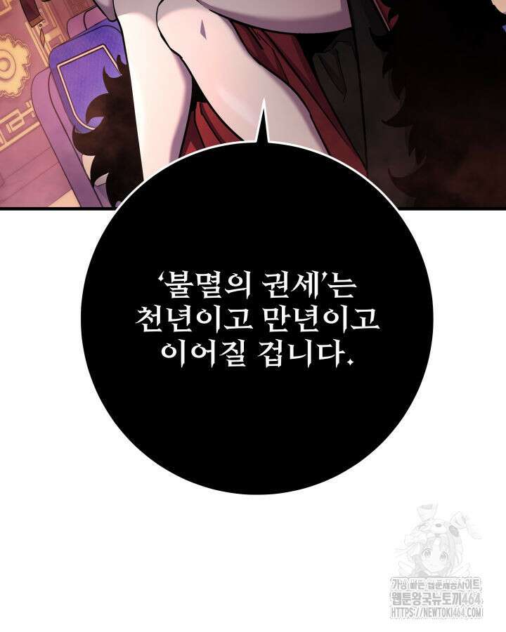 구천구검 95화 15