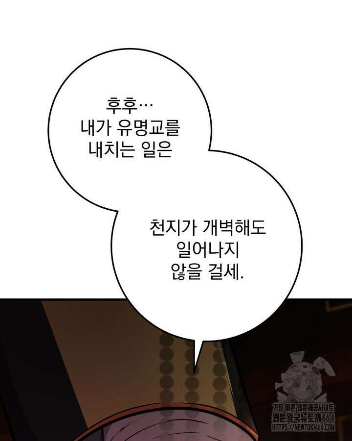 구천구검 95화 16