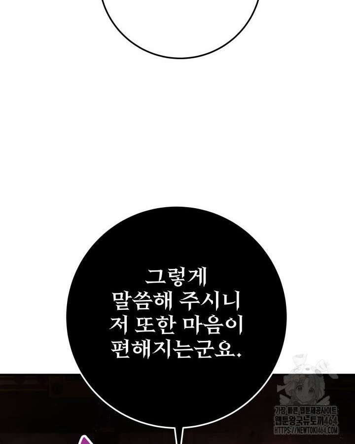 구천구검 95화 18