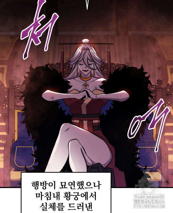 구천구검 95화 19